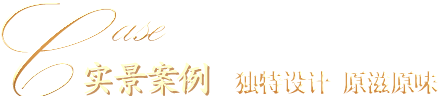 銅門廠 經典案例 專業設計 更具品味